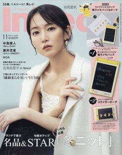 inlet 雑誌