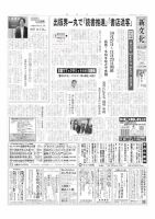 新文化 3483号 表紙