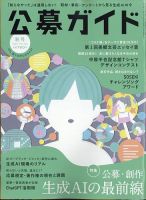 文芸誌・小説 雑誌の商品一覧 | 文芸・総合 雑誌 | 雑誌/定期購読の予約はFujisan