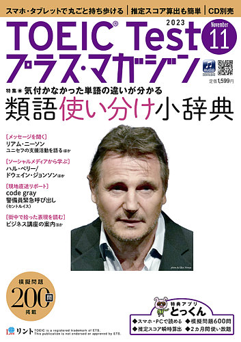Toeic Testプラスマガジン　2013年1月号 2445797_l.jpg