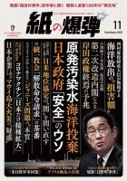 雑誌の発売日カレンダー（2023年10月06日発売の雑誌 2ページ目表示) | 雑誌/定期購読の予約はFujisan