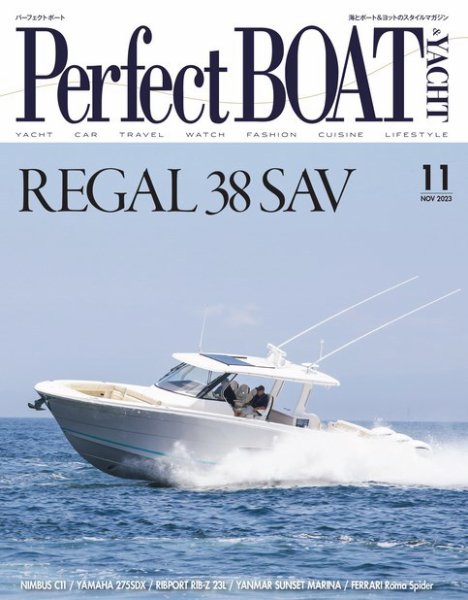 Perfect BOAT（パーフェクトボート）  2023年11月号 (発売日2023年10月05日) 表紙