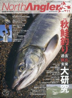 North Angler's（ノースアングラーズ）の最新号【2023年11月号 (発売日