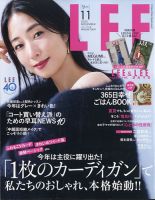 LEE（リー） コンパクト版 2023年11月号 表紙