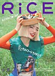 RiCE（ライス） RiCE No.31の表紙