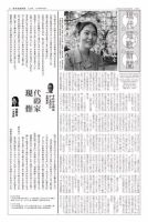 現代短歌新聞 2023年10月号 表紙
