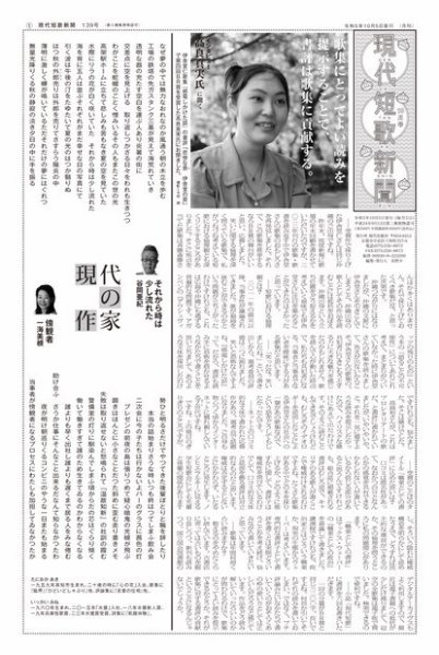 現代短歌新聞 2023年10月号 (発売日2023年10月05日) 表紙