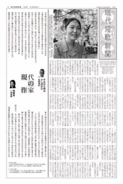 現代短歌新聞 2023年10月号 (発売日2023年10月05日) 表紙