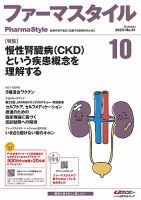 ファーマスタイル No.37 表紙