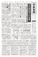 労基旬報 23/10発売3号分 表紙