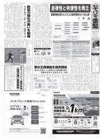 セキュリティ産業新聞 925号 表紙