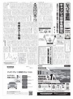 セキュリティ産業新聞 表紙