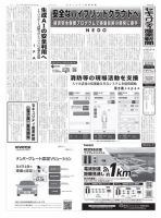 セキュリティ産業新聞 927号 表紙