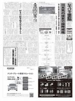 セキュリティ産業新聞 表紙