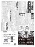 セキュリティ産業新聞 932号 表紙
