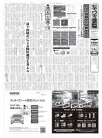 セキュリティ産業新聞 表紙