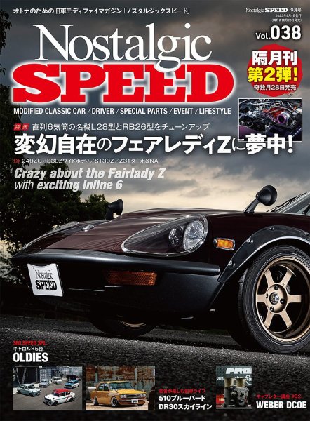 Nostalgic SPEED（ノスタルジックスピード） Vol.38 (発売日2023年07月28日) 表紙