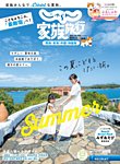 じゃらん家族旅行　関西・東海・中国・四国版  2024年7月号 (発売日2024年06月06日) 表紙