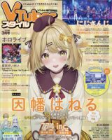 774 コレクション 雑誌