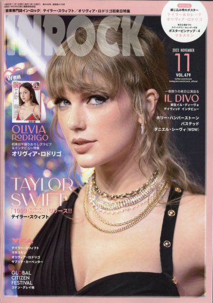 INROCK (インロック) 2023年11月号 (発売日2023年10月14日) 表紙