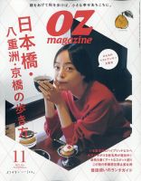 旅行・タウン情報の雑誌一覧【最新号無料・試し読み】 | 雑誌/定期購読 