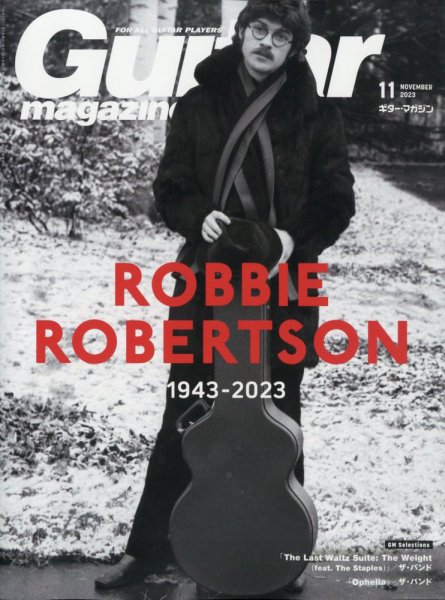 Guitar Magazine（ギターマガジン） 2023年11月号 (発売日2023年10月13日) 表紙