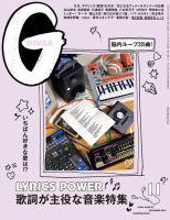 GINZA（ギンザ）のバックナンバー | 雑誌/電子書籍/定期購読の予約は 