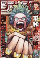 週刊少年ジャンプ☆2023.51〜最新号 週刊少年ジャンプ 2023年5/1号 (発売日2023年04月17日) | 雑誌