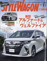 STYLE WAGON (スタイルワゴン)｜定期購読50%OFF