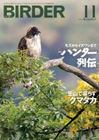 署名サイン本☆フィールドのための 野鳥 図鑑☆野山の鳥☆高木