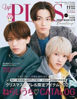 up PLUS(アッププラス)11 NOVEMBER |本 | 通販 | Amazon