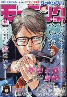 二階堂地獄ゴルフ 目次｜雑誌のFujisan