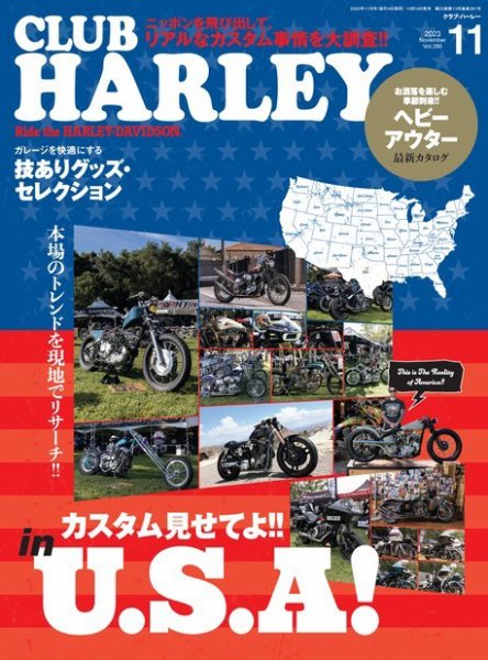 CLUB HARLEY（クラブハーレー） 2023年11月号 (発売日2023年10月14日) 表紙