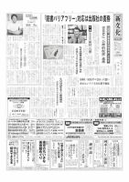 新文化 3484号 表紙