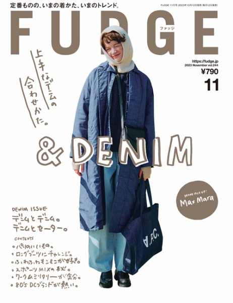 FUDGE（ファッジ） 2023年11月号 (発売日2023年10月12日) 表紙