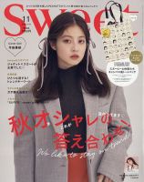 女性ファッション雑誌【最新号50%OFF・無料試し読み】一覧 (デジタル版