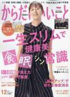 比嘉愛未 表紙まとめ｜雑誌のFujisan