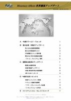 世界潮流アップデート 第1018号 (発売日2023年10月13日) 表紙