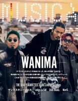 ムジカ2011.2月号〜2011.12月号 MUSICA(ムジカ) | 日本のロック情報満載の月刊音楽雑誌・電子書籍