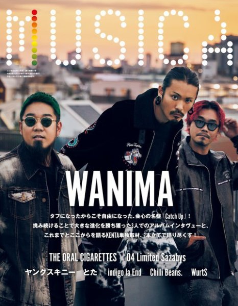 MUSICA（ムジカ） 2023年11月号 (発売日2023年10月16日) 表紙