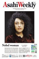 週刊英和新聞Asahi Weekly （朝日ウイークリー） 2023年10/15号 表紙