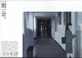 コミック百合姫 2023年12月号 表紙