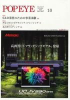 POP EYE（ポップアイ） 267号 (発売日2023年10月15日) 表紙