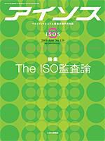 月刊アイソス 6月号 (発売日2009年05月10日) 表紙
