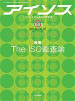 月刊アイソス 6月号 (発売日2009年05月10日) 表紙