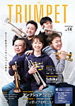 THE TRUMPET（ザ　トランペット） 模範演奏＆カラオケ音源付 14号の表紙