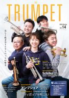 THE TRUMPET（ザ トランペット） 模範演奏＆カラオケ音源付 14号 (発売