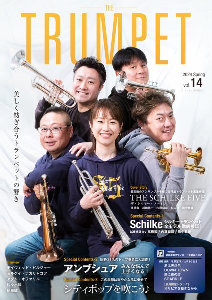 THE TRUMPET（ザ　トランペット） 模範演奏＆カラオケ音源付 14号 (発売日2024年03月29日) 表紙