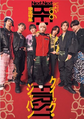 Quick Japan Vol.166 (発売日2023年04月27日) | 雑誌/電子書籍/定期