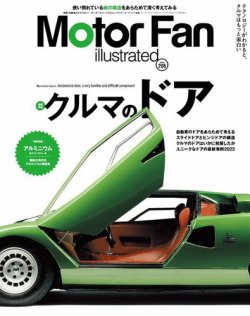 Motor Fan illustrated（モーターファン・イラストレーテッド）｜定期